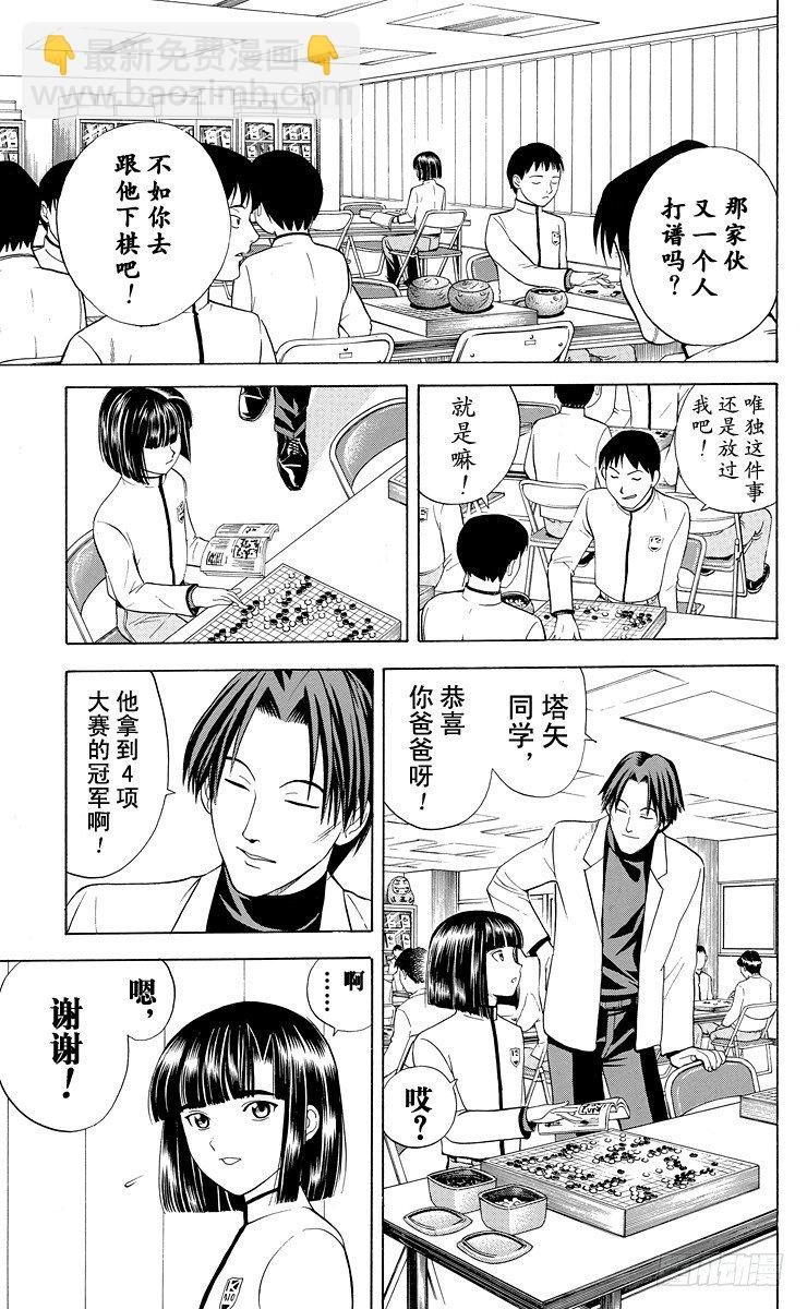 第15局 依样画葫芦