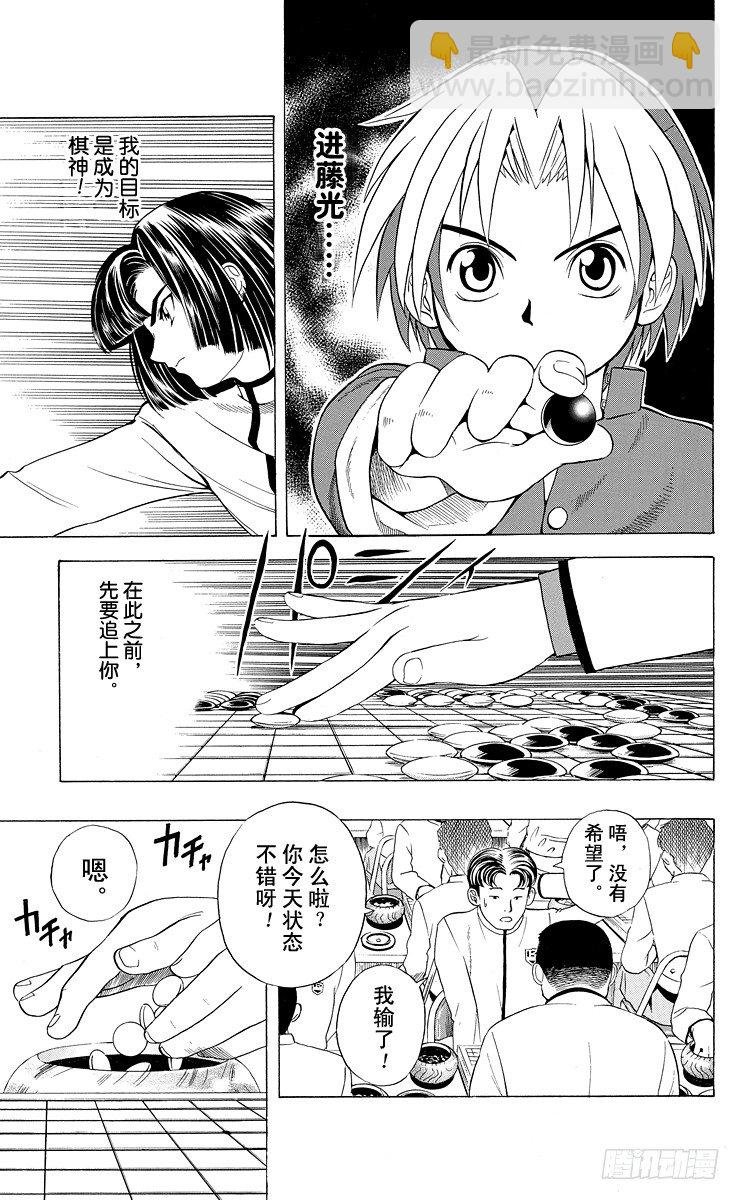 第15局 依样画葫芦