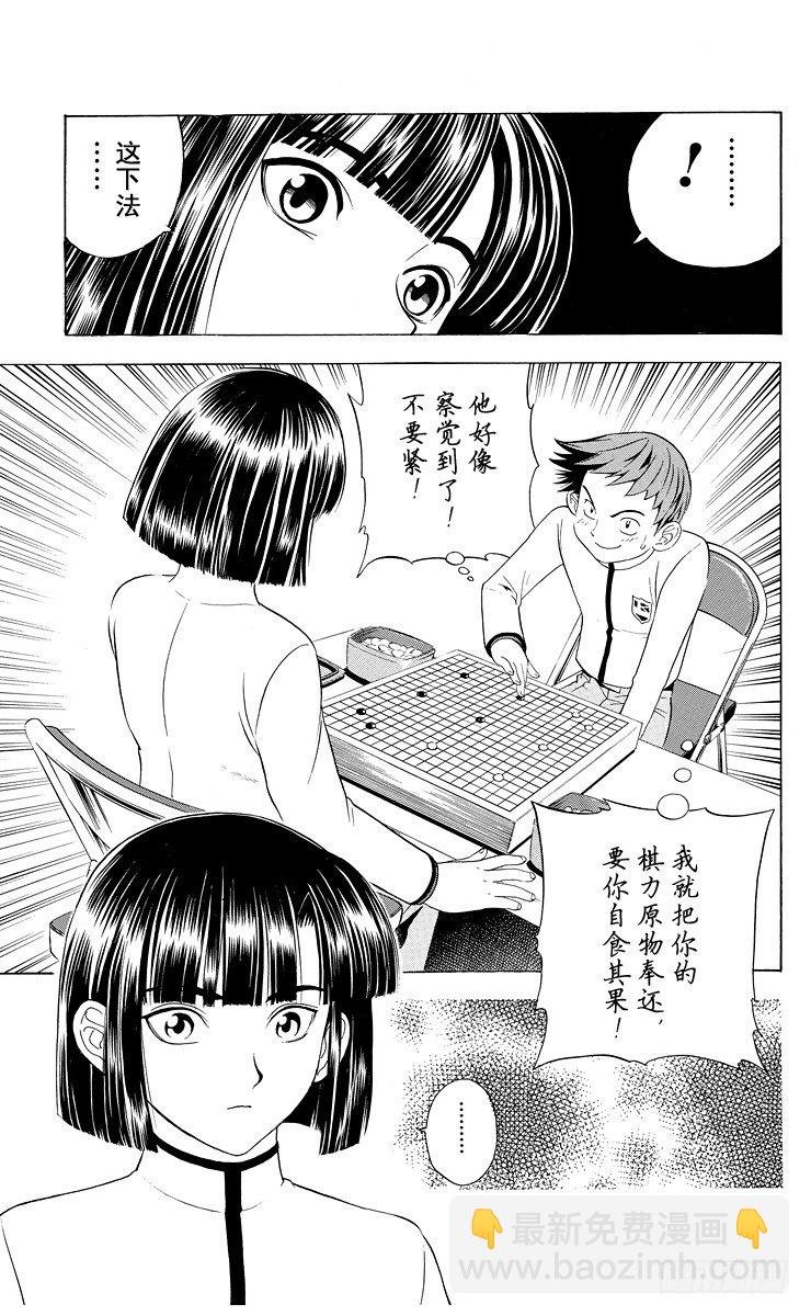 第15局 依样画葫芦