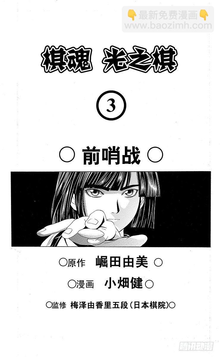 第17局 滚出围棋部！