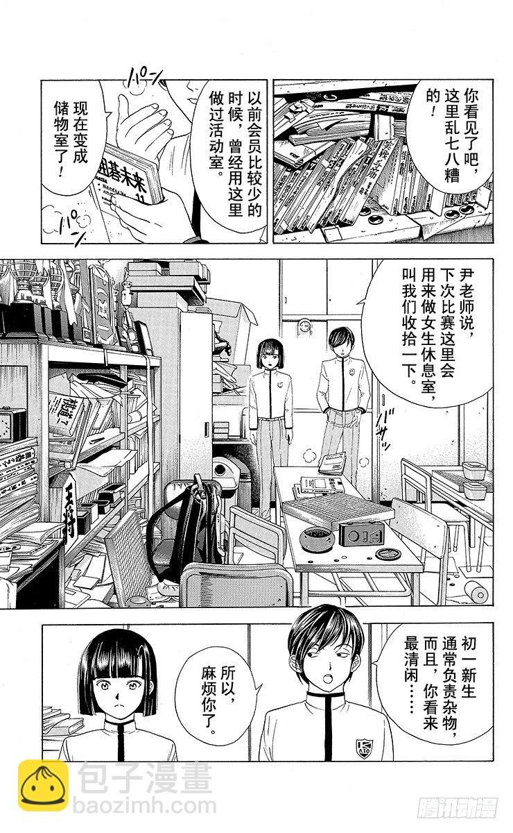 第17局 滚出围棋部！