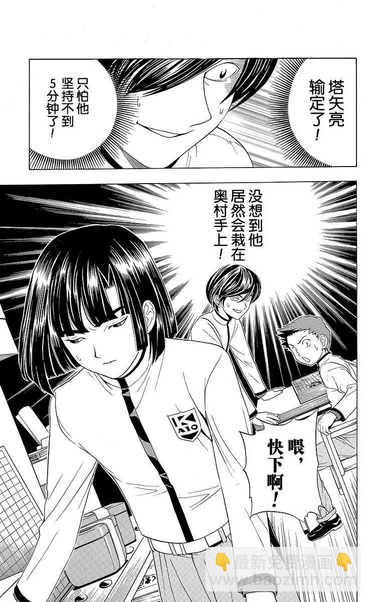 第17局 滚出围棋部！