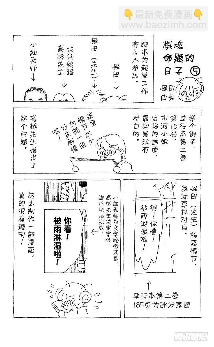 第17局 滚出围棋部！