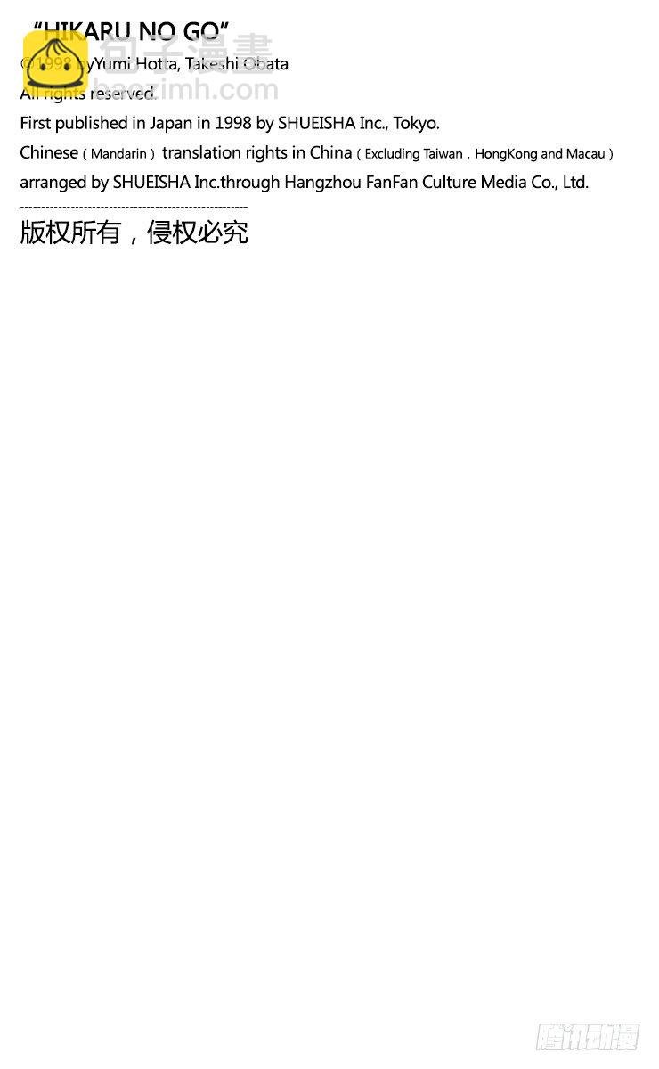 第17局 滚出围棋部！