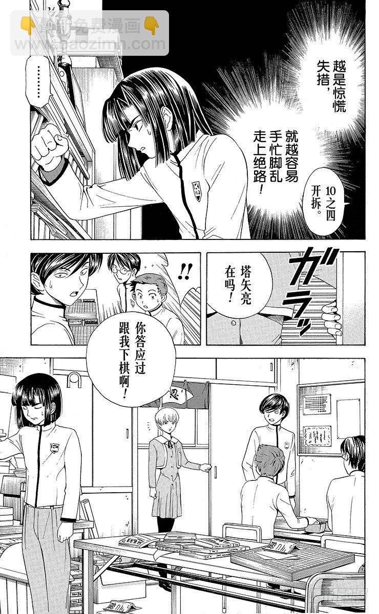 第18局 如果没有你
