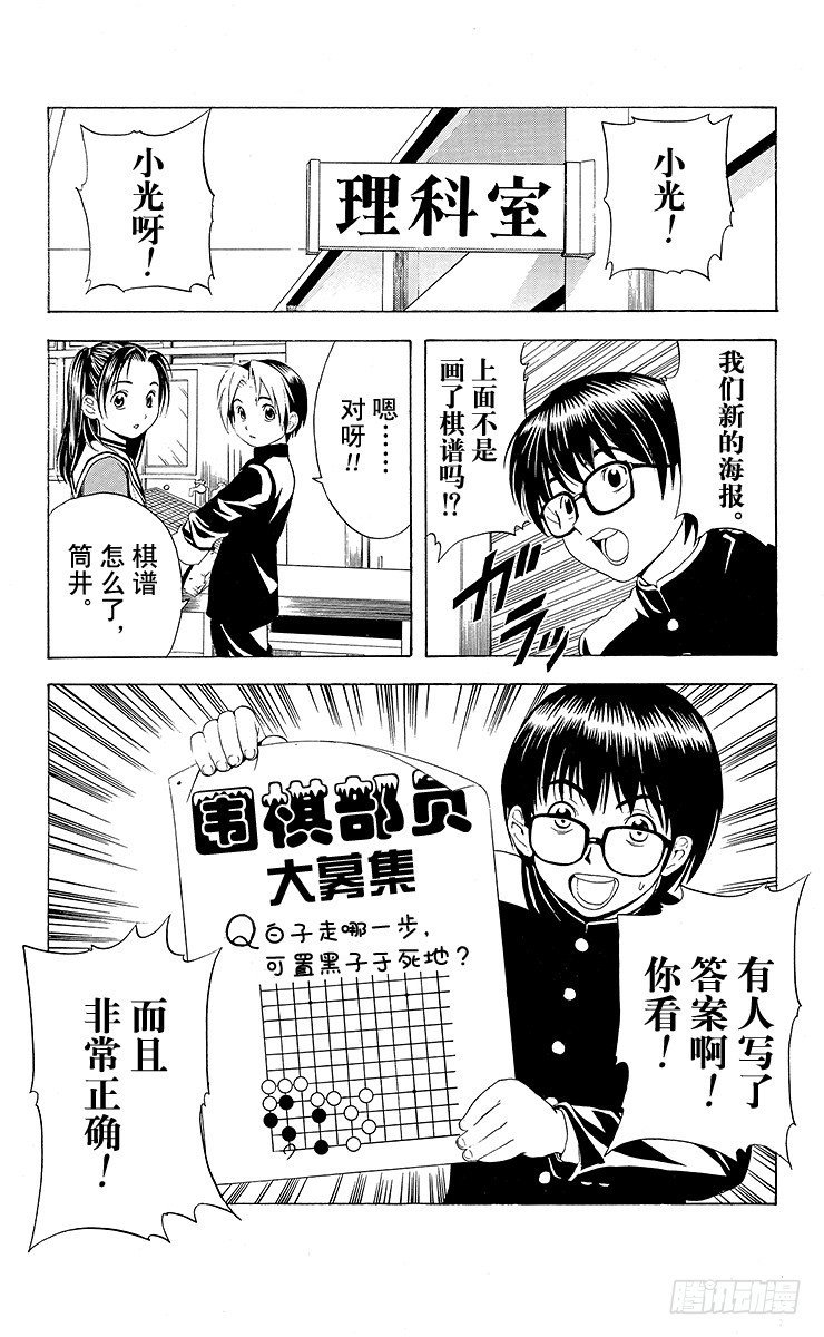 第19局 一局千金