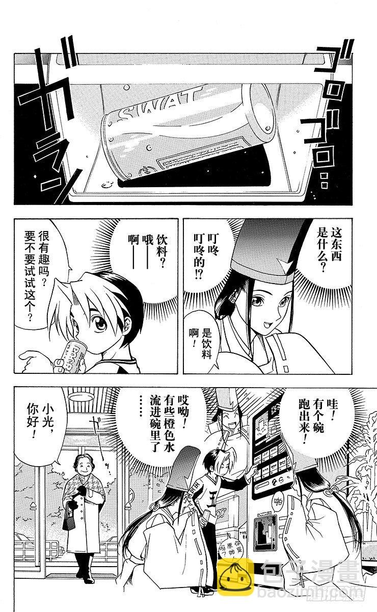 第2局 棋高八斗