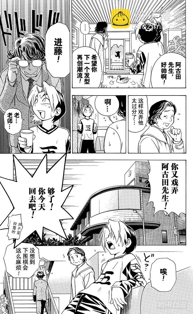 第2局 棋高八斗