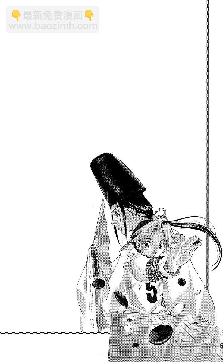 第2局 棋高八斗
