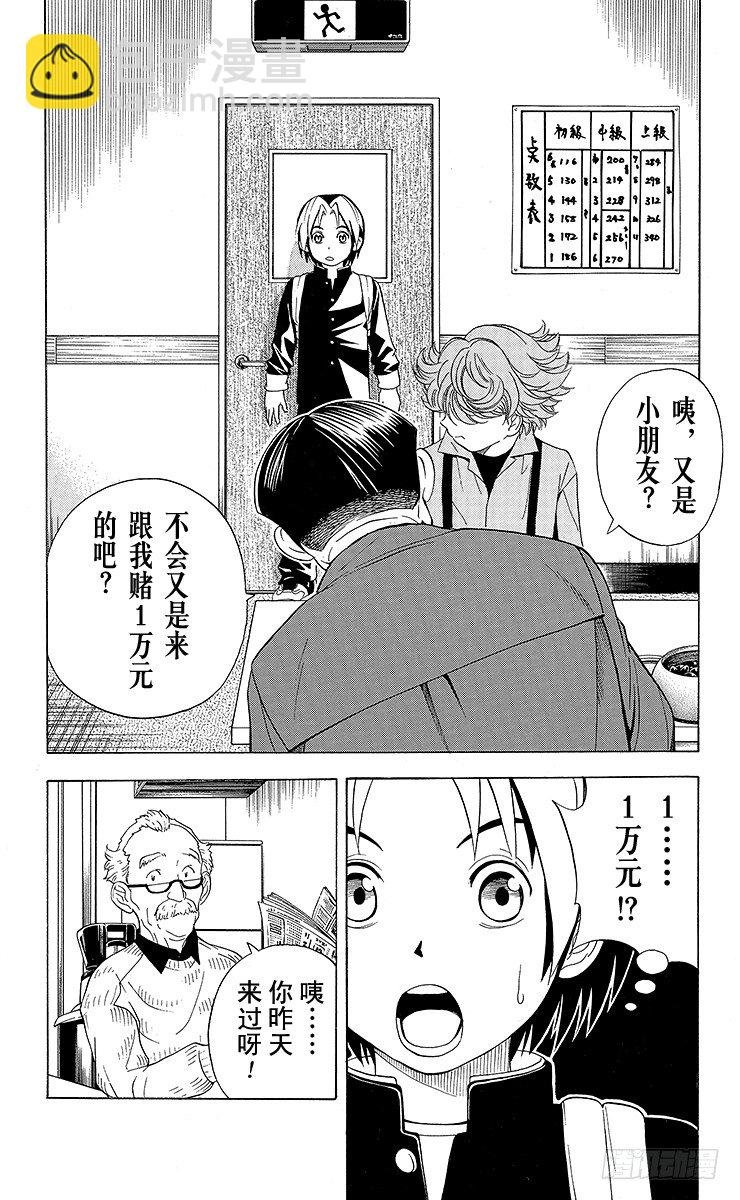 第21局 最卑劣的行为