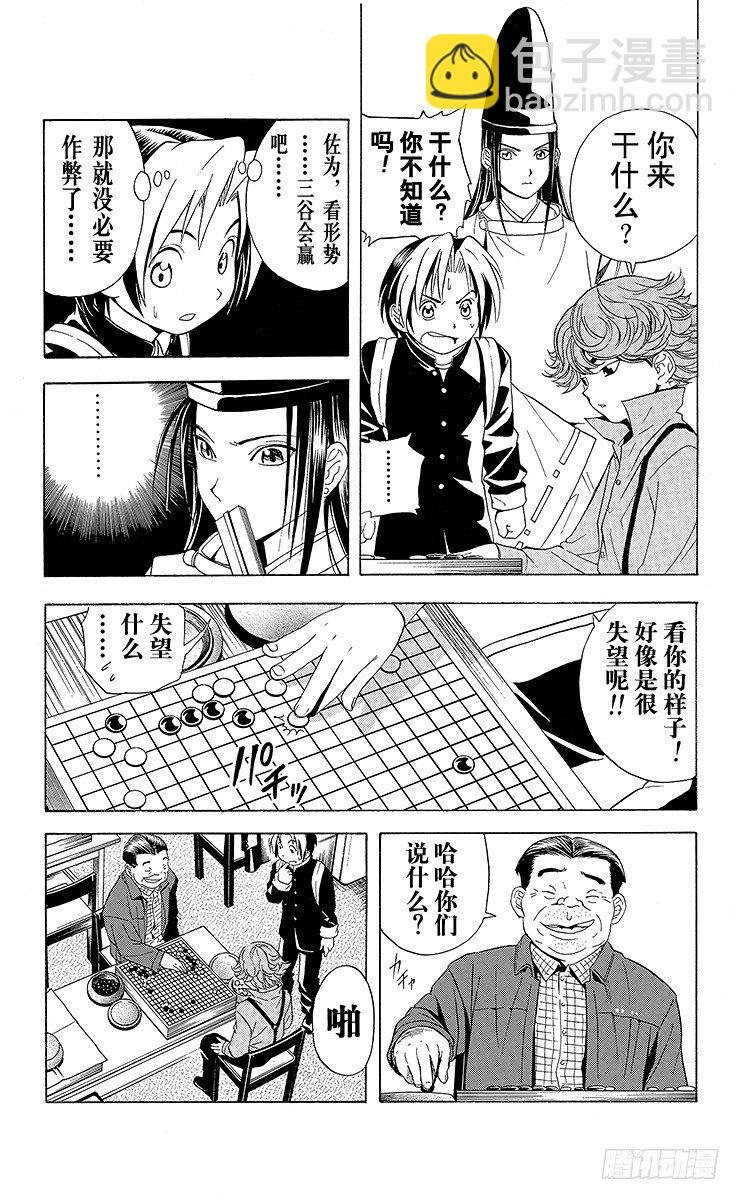第21局 最卑劣的行为