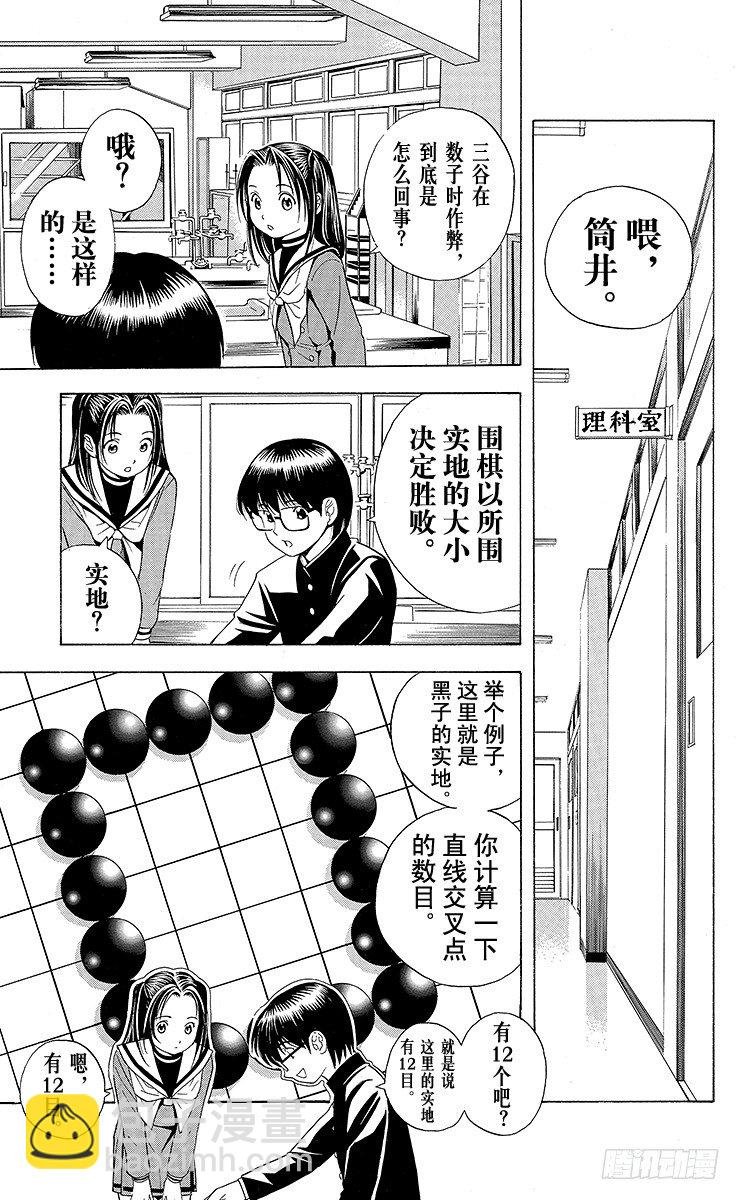第21局 最卑劣的行为