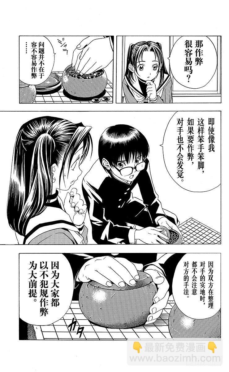 第21局 最卑劣的行为