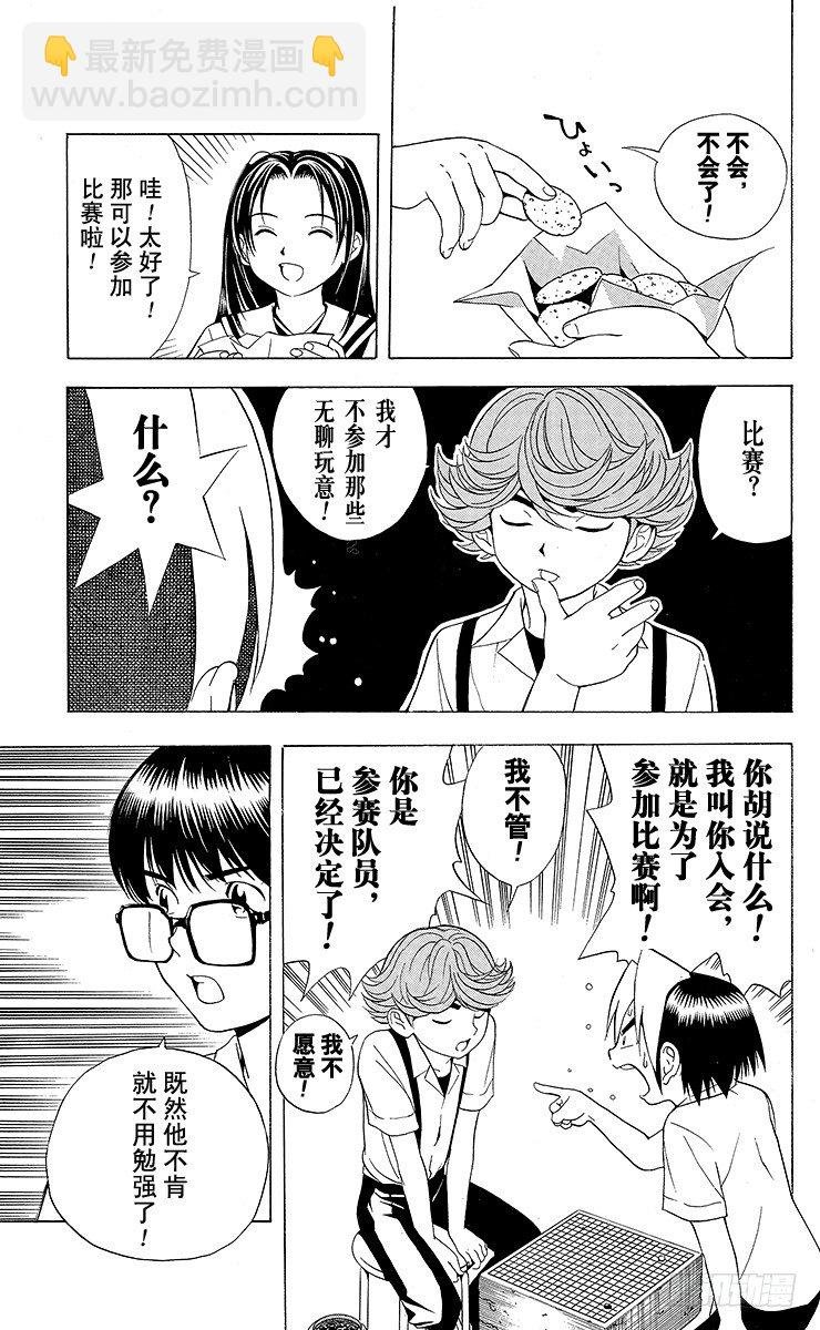 第23局 筒井的顾虑