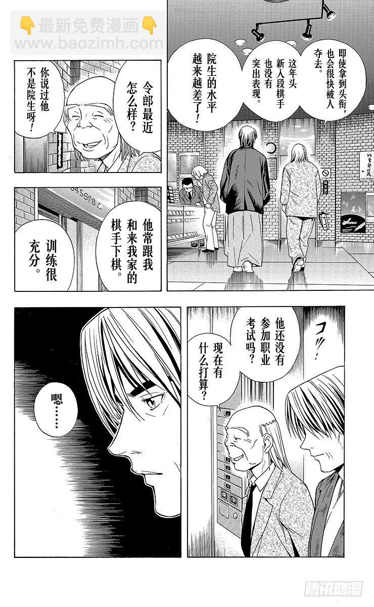 第24局 海王的末将