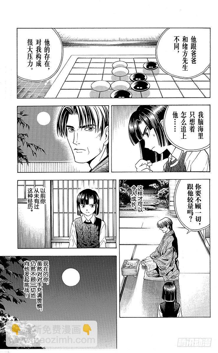 第24局 海王的末将