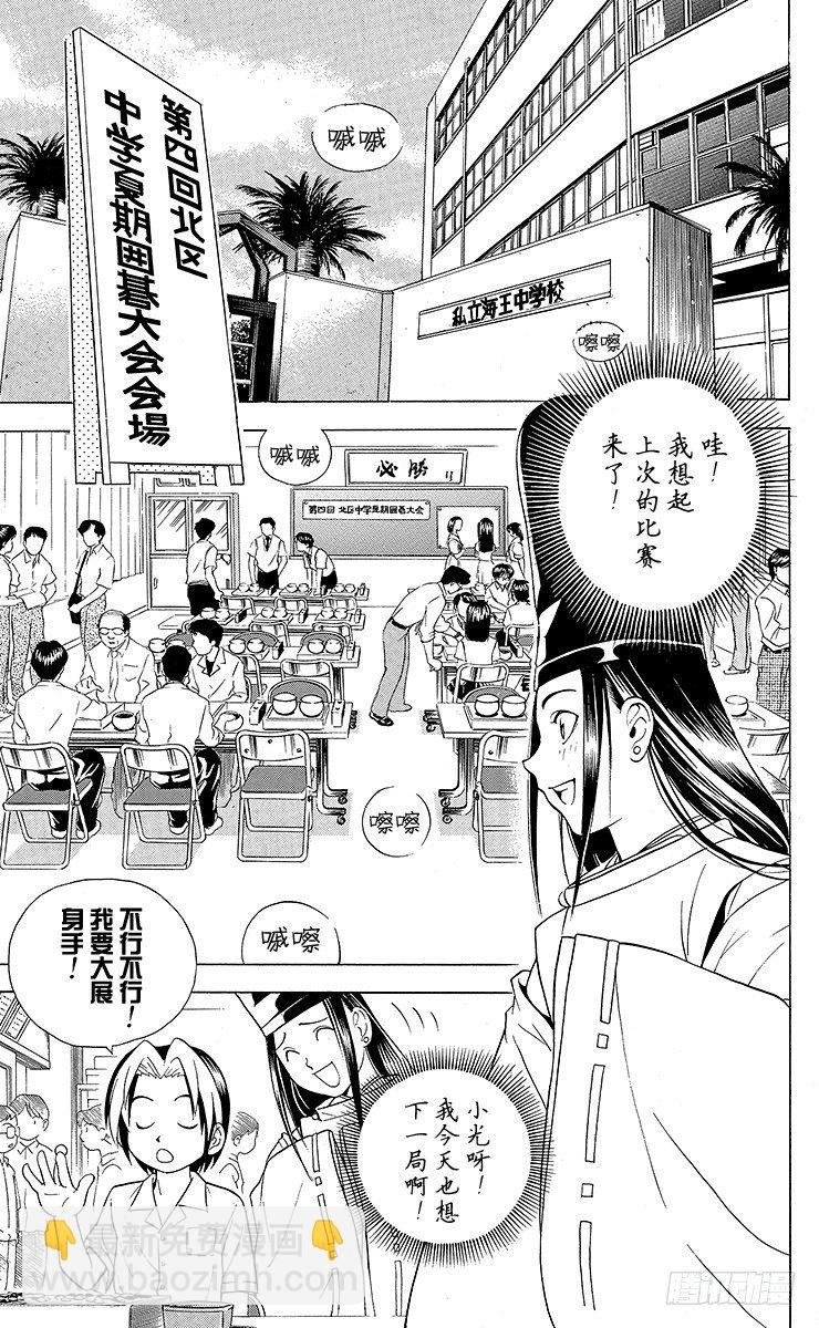 第24局 海王的末将