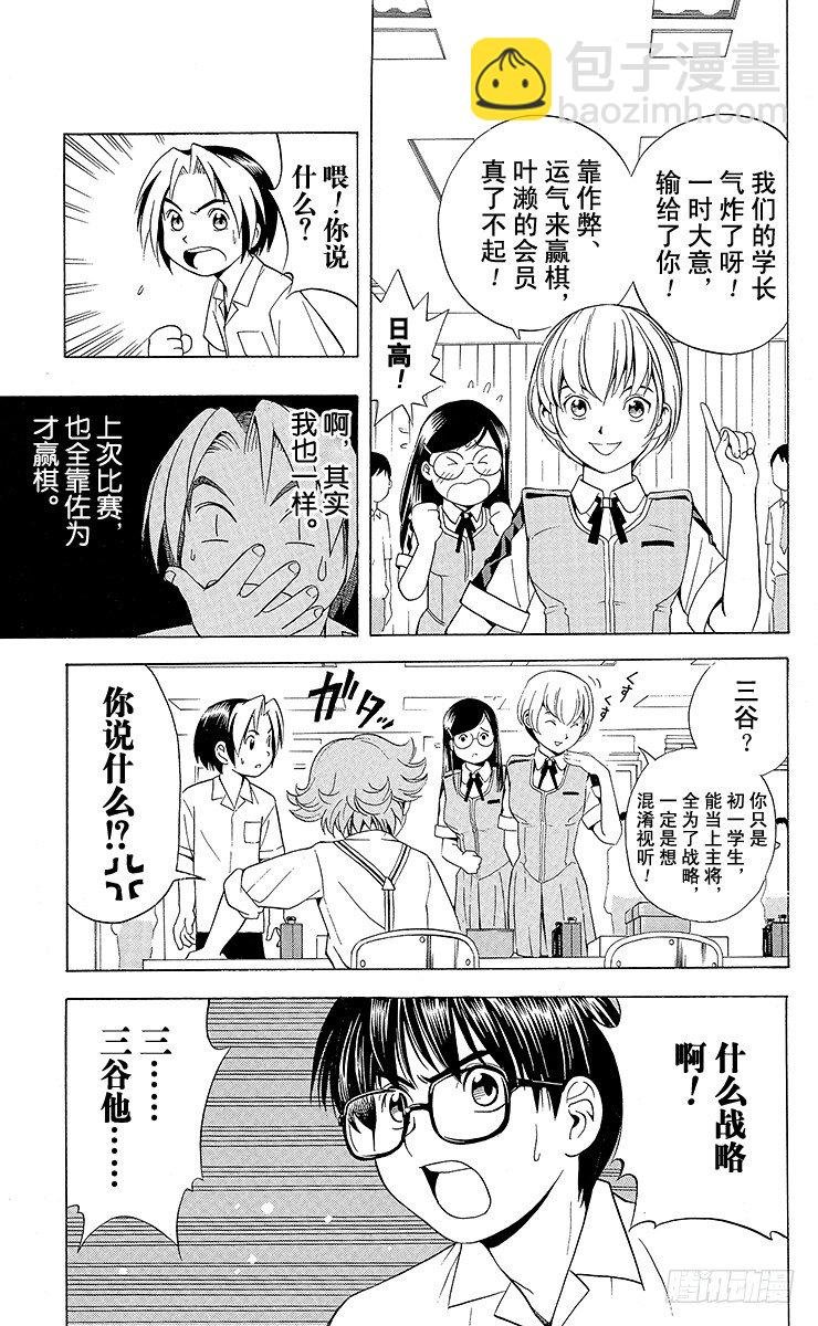 第25局 前哨站