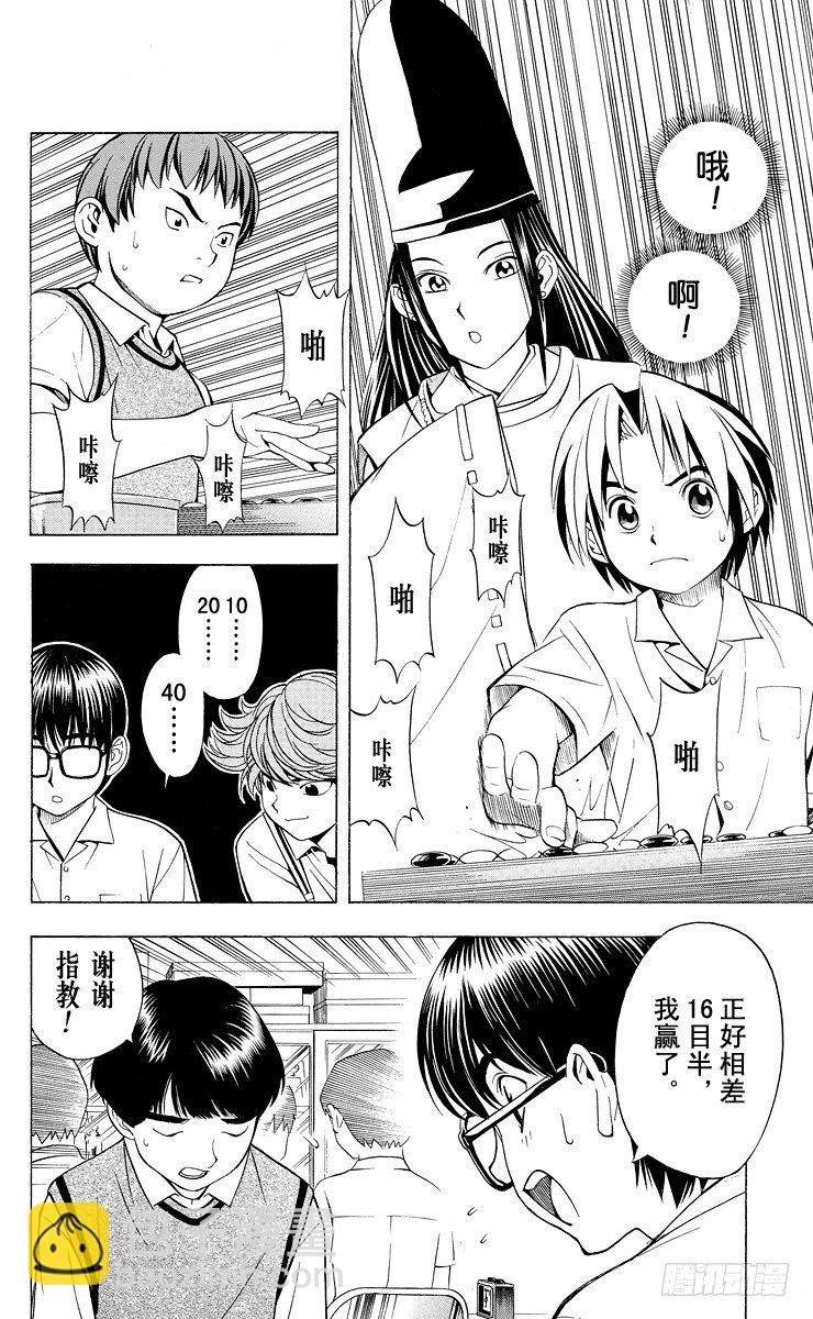 第26局 你出手吧！