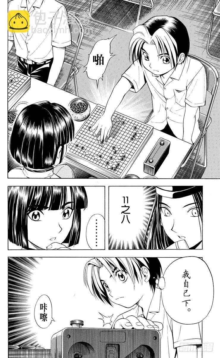 第28局 神之幻影
