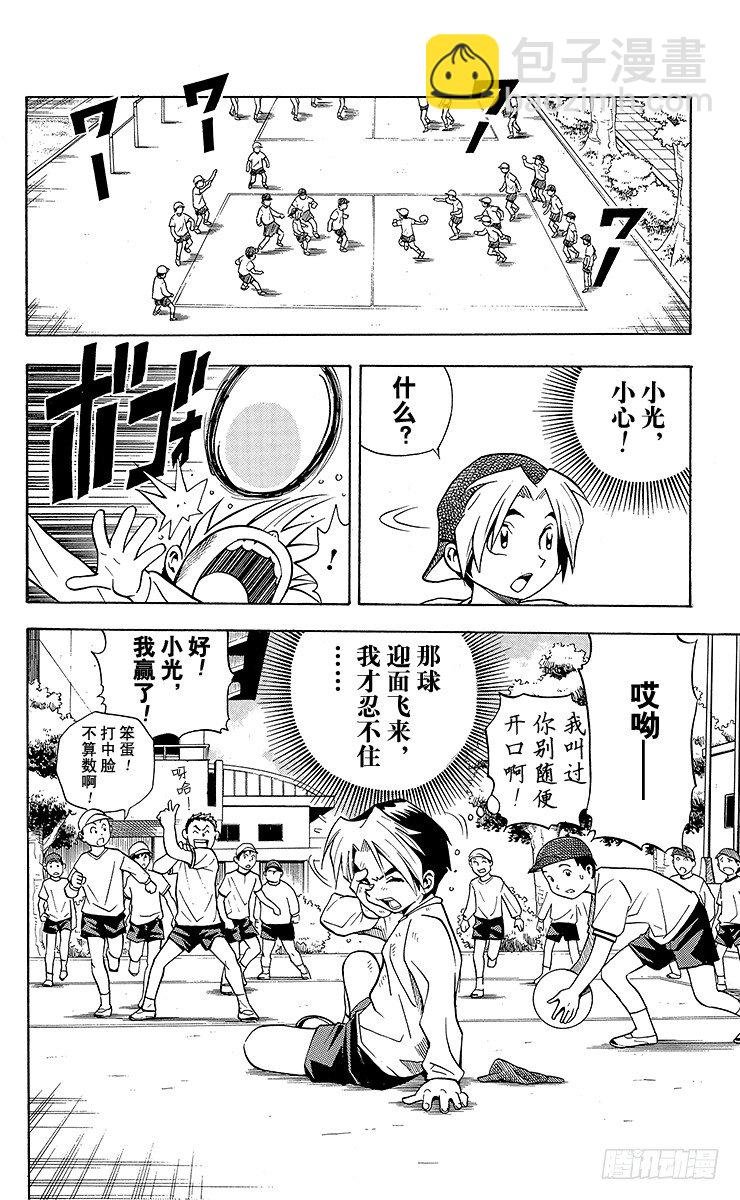 第3局 死棋活棋的关键