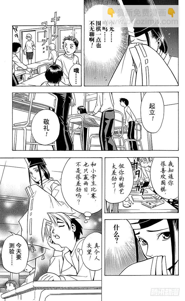 第3局 死棋活棋的关键