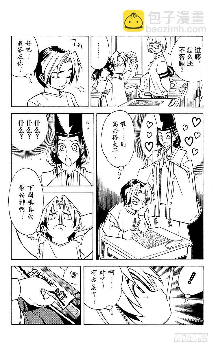 第3局 死棋活棋的关键