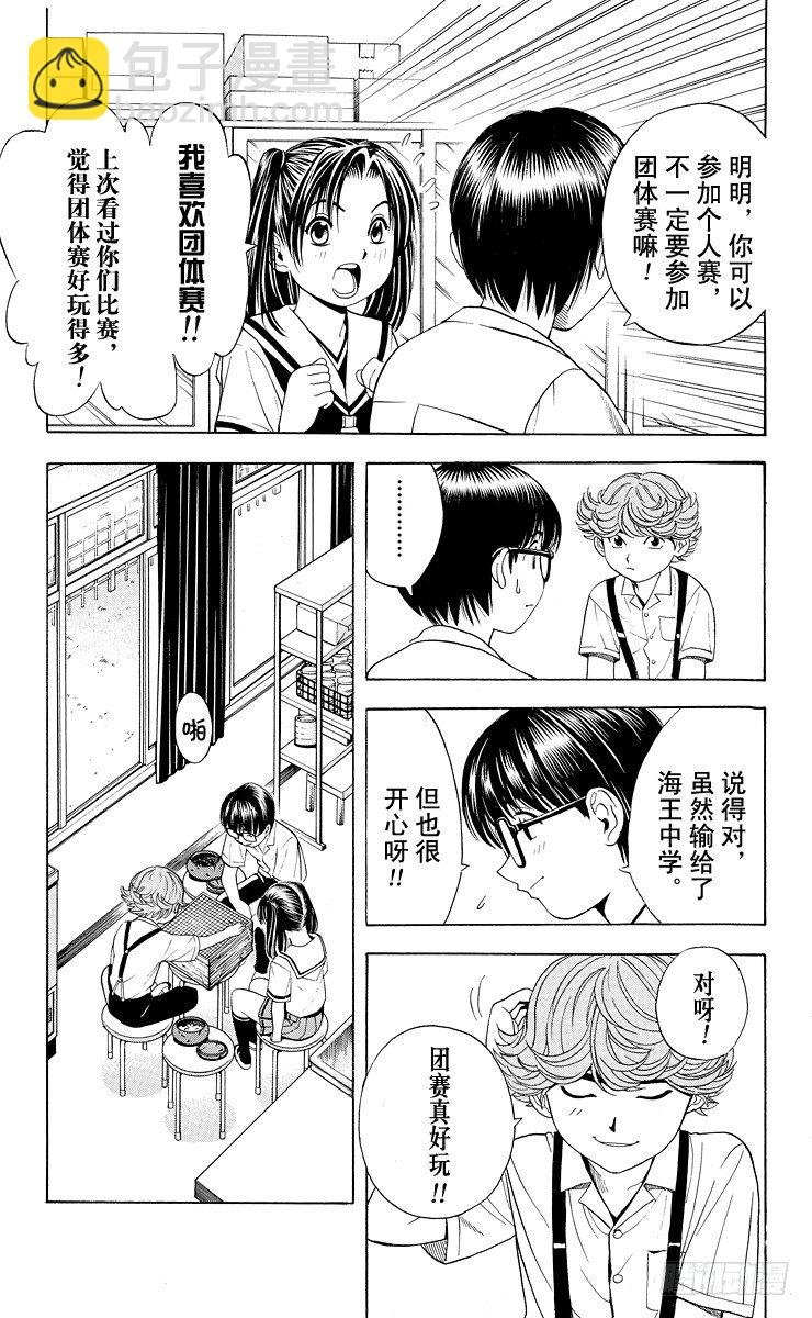 第30局 Sai