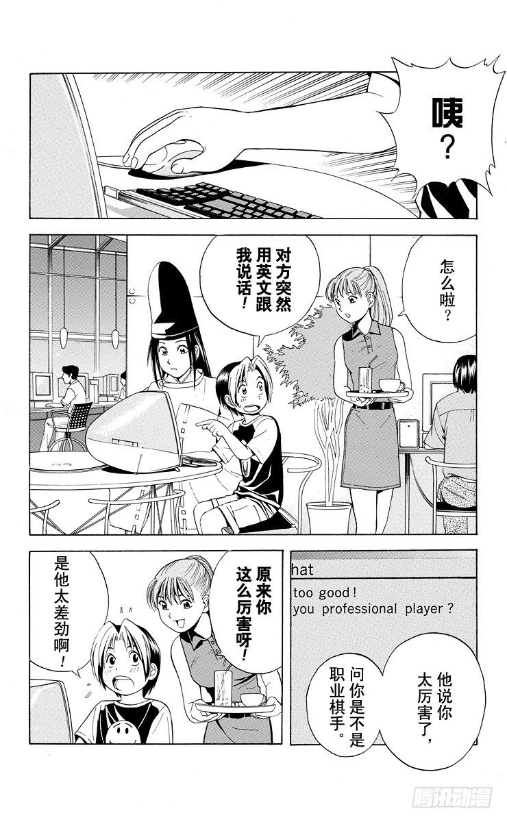 第31局 Who is sai？