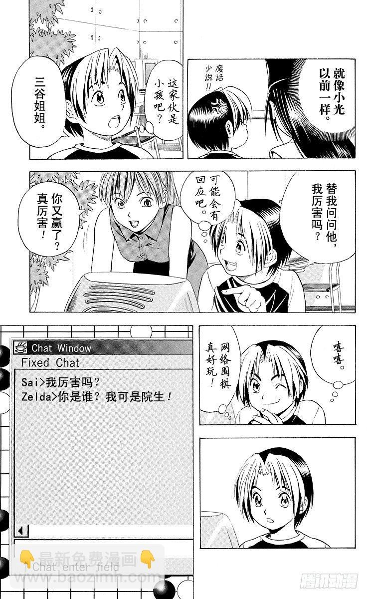 第31局 Who is sai？
