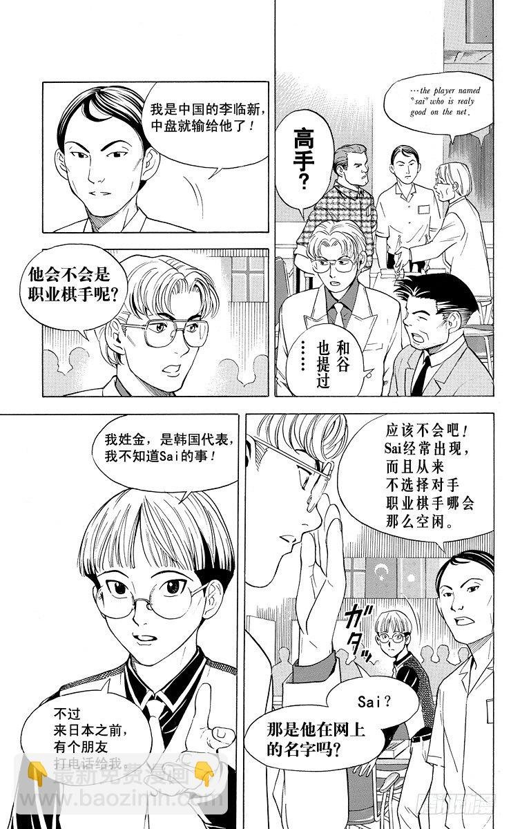 第33局 Akira