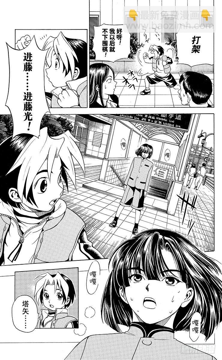 第4局 一派胡言