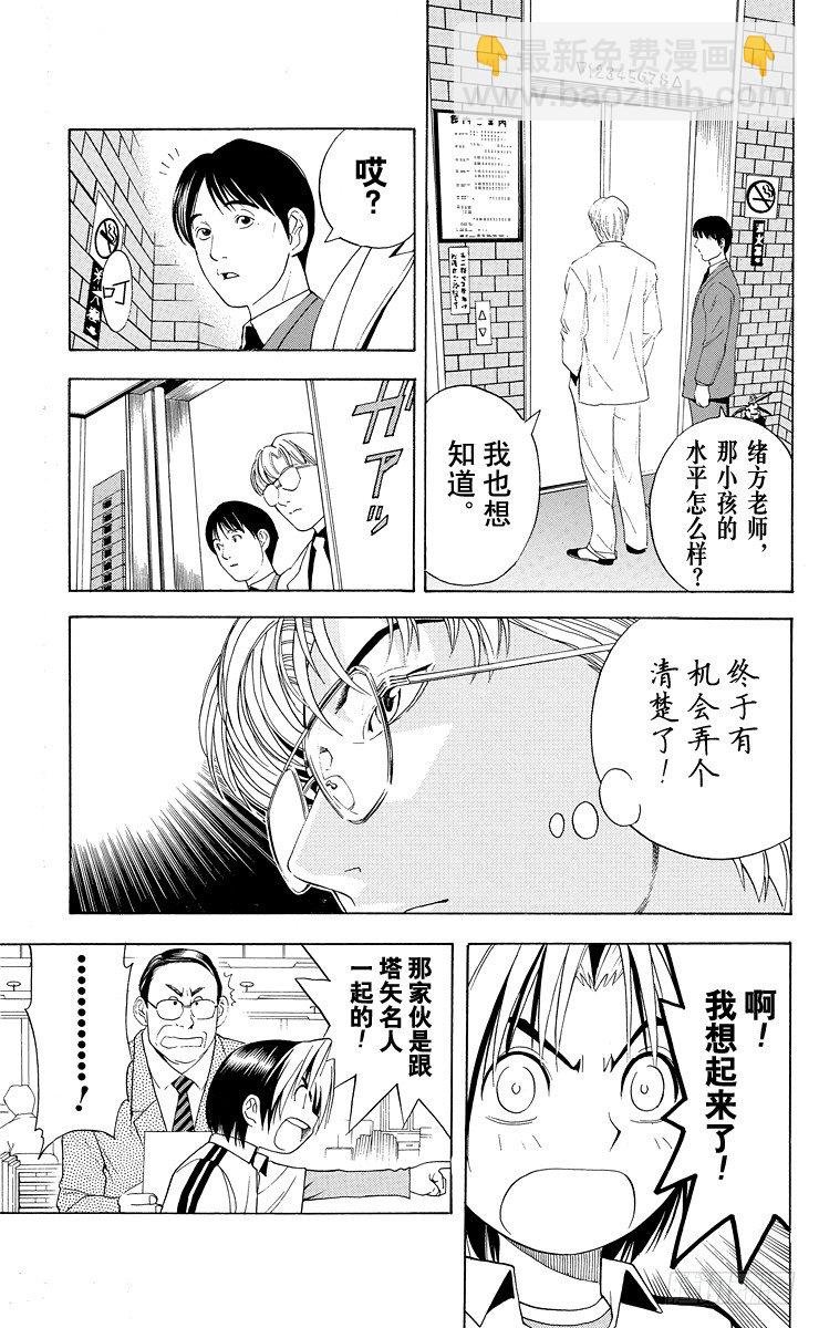 第41局 围棋部的风波