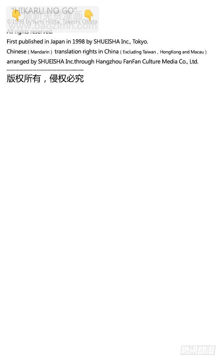 第41局 围棋部的风波
