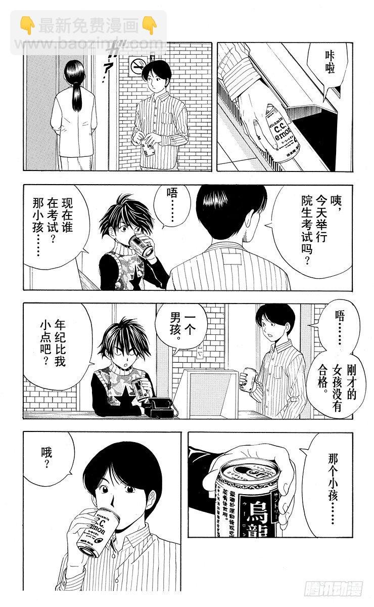 第43局 更进一步