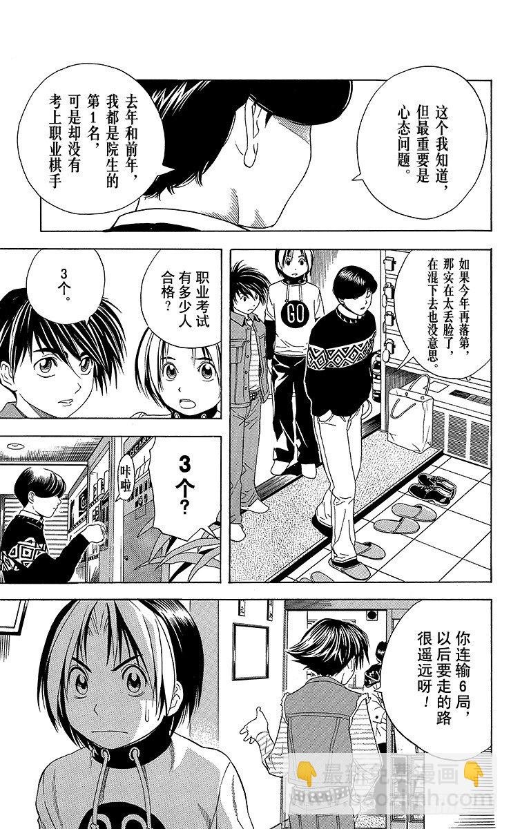 第46局 起爆剂