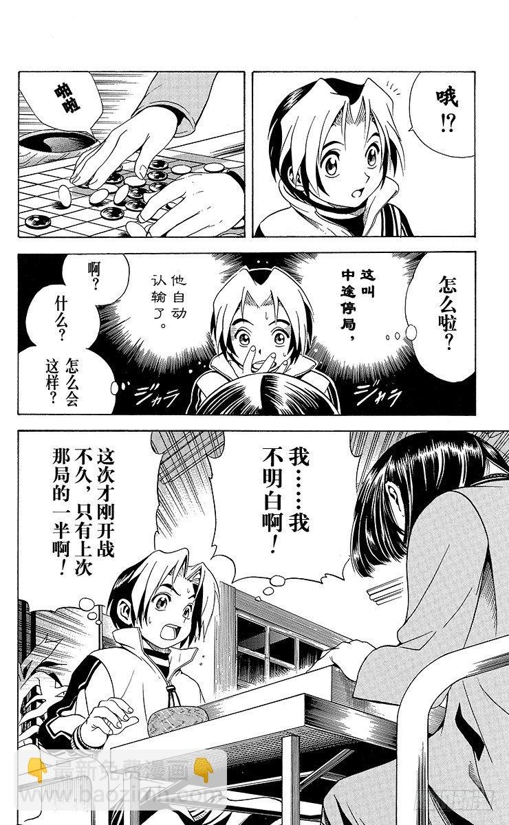 第6局 一刀两断