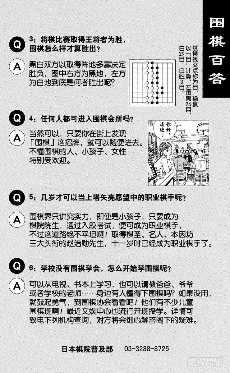 第6局 一刀两断
