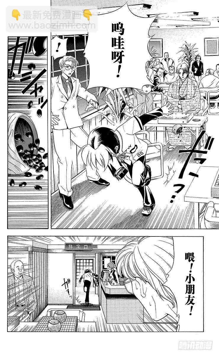 第7局 三步见功
