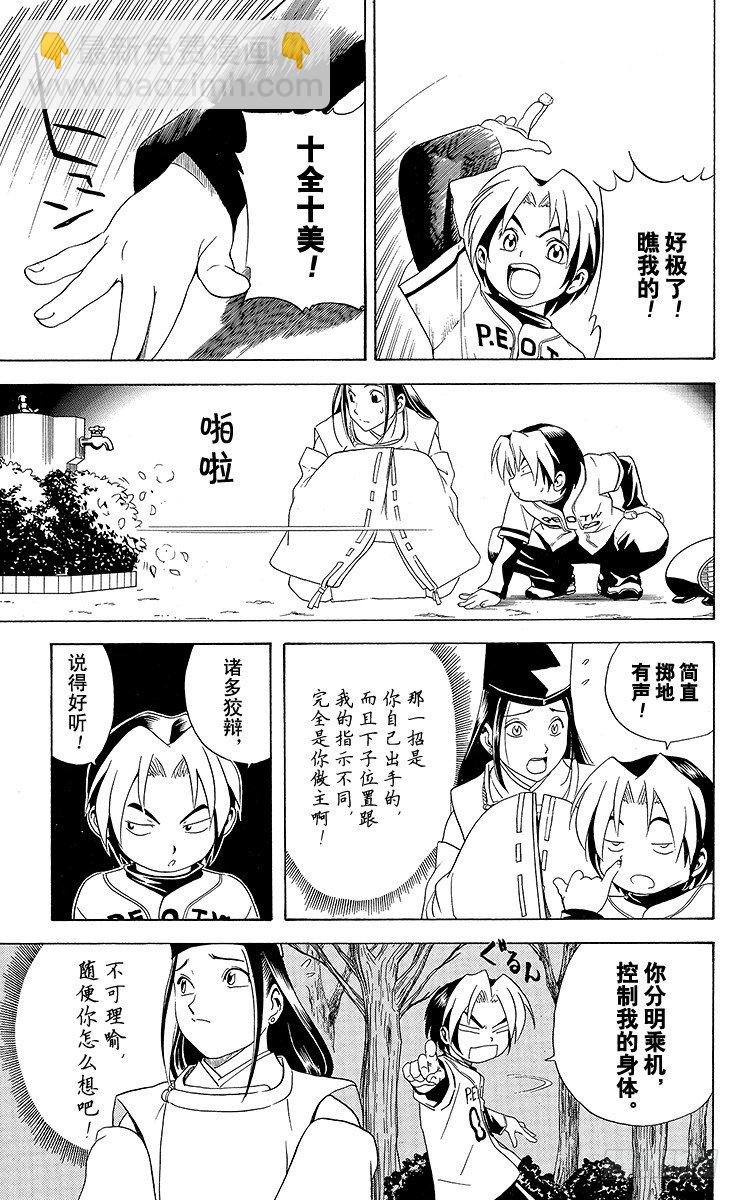 第7局 三步见功