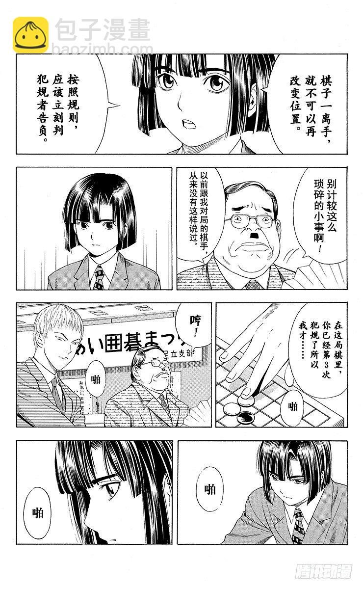 第72局 4个人