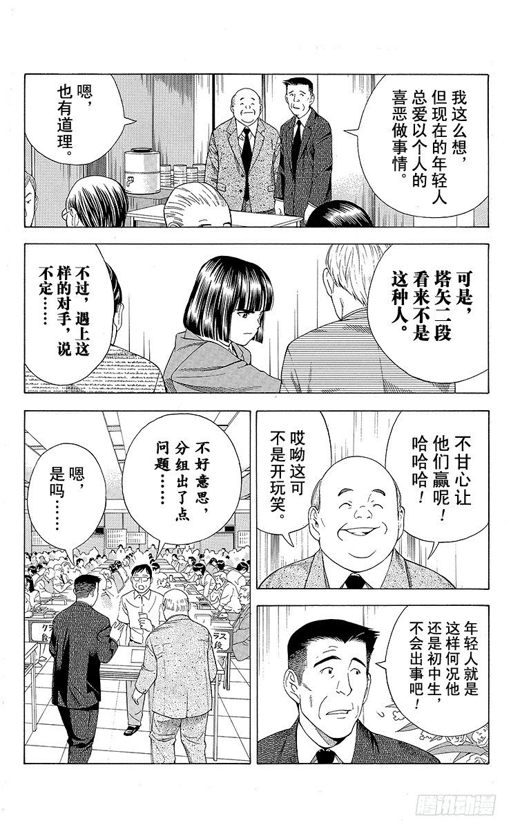 第72局 4个人