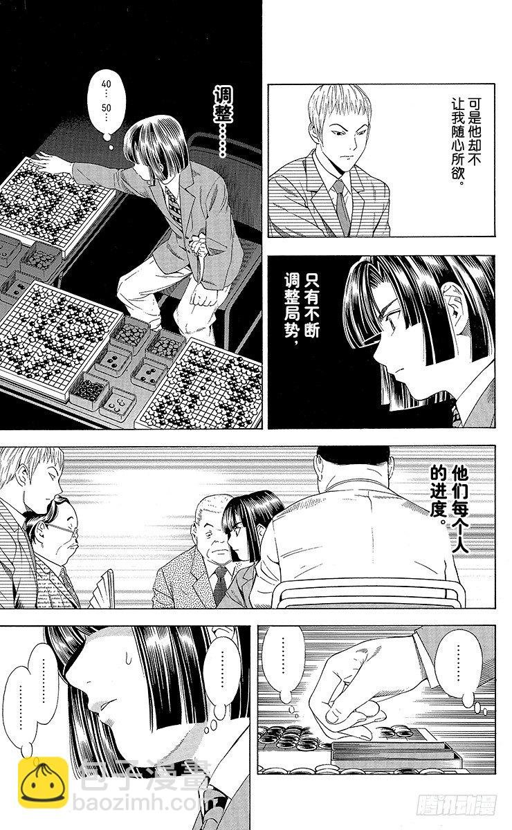 第72局 4个人