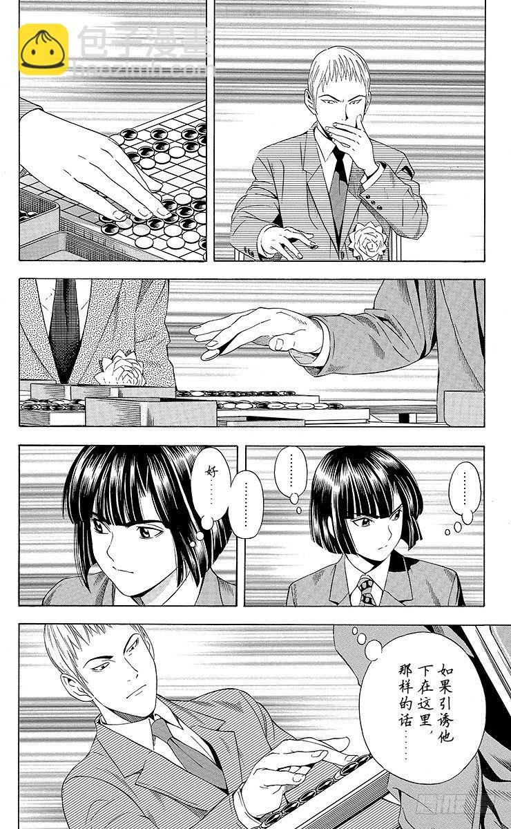 第72局 4个人