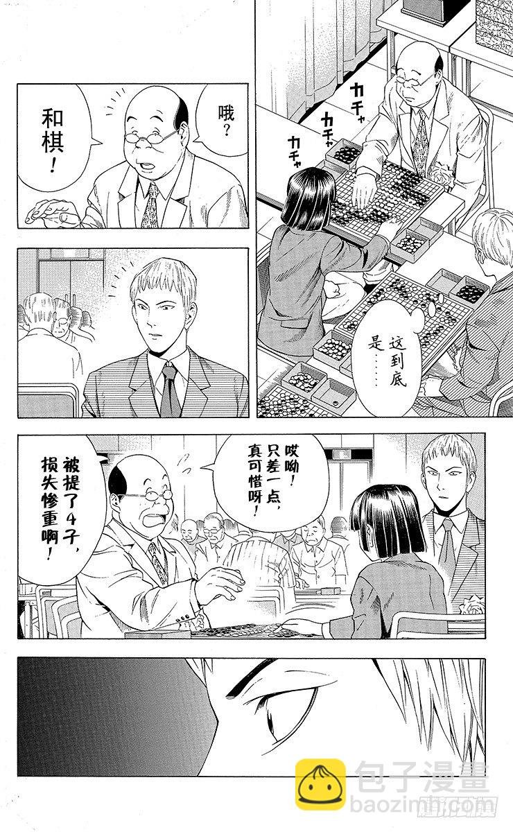 第72局 4个人