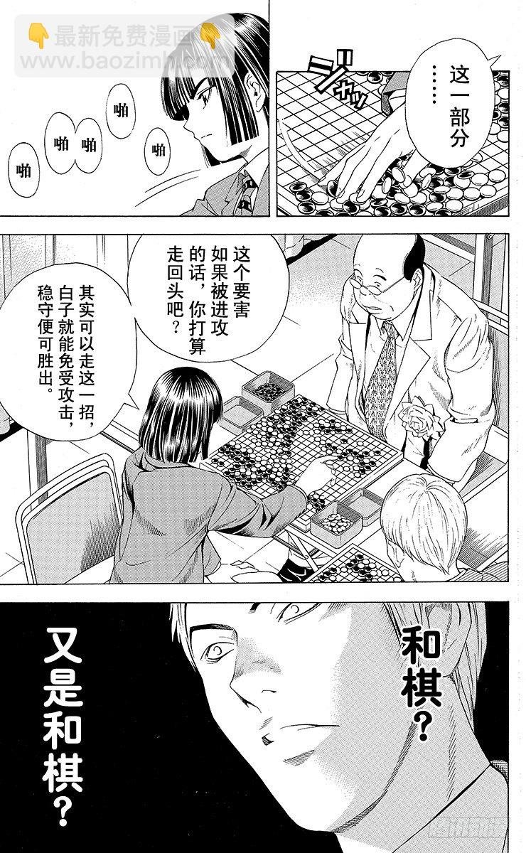 第72局 4个人