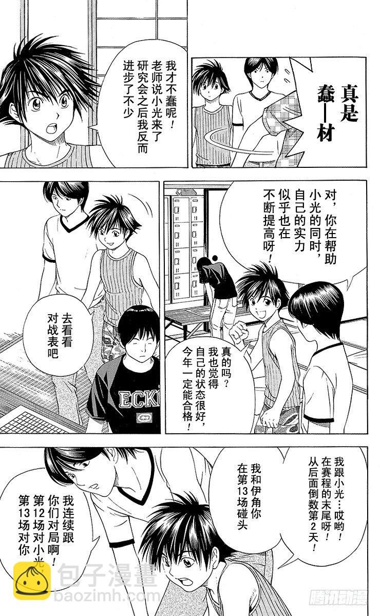 第77局 决战开始