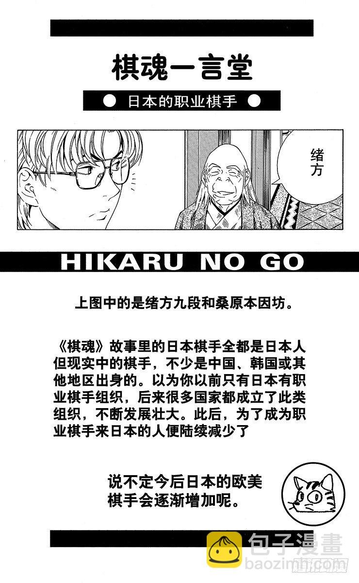 第77局 决战开始