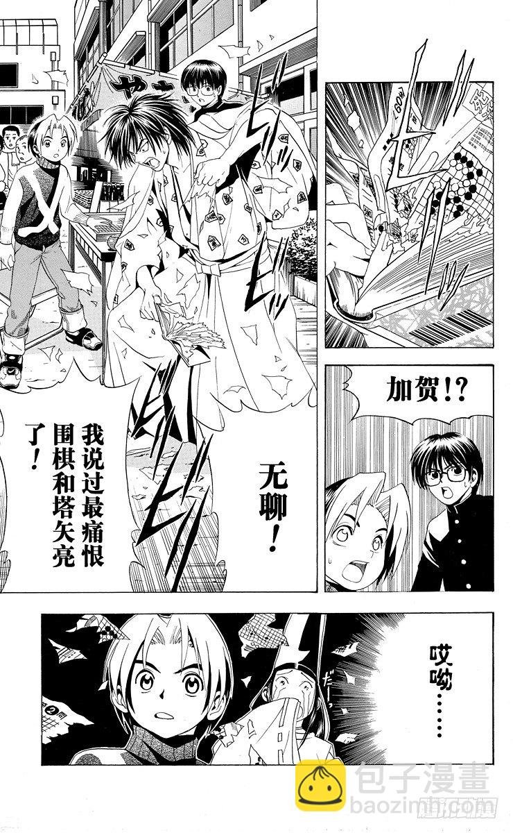 第8局 输给你好吗？