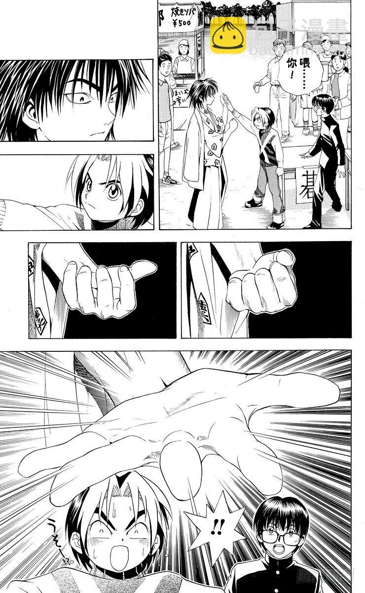 第8局 输给你好吗？